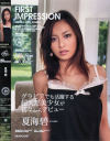 First Impression－夏海碧のパッケージ画像
