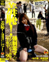 羞恥 強制電ママシンパンツで街中を引き廻せ No2－香奈々のパッケージ画像