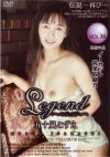 Legend No36－五十嵐こずえのパッケージ画像