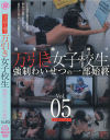 万引き女子○○ 強制わいせつの一部始終 No5－-のパッケージ画像