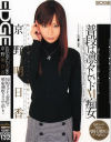 普段は凛々しいドM痴女－京野明日香のパッケージ画像