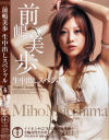 前嶋美歩生中出しスペシャル－前嶋美歩のパッケージ画像