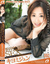 野外DE潮吹きSEX－キヨミジュンのパッケージ画像