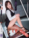 妄想オフィス OLside－小西那奈のパッケージ画像