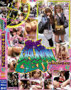 The GAL-NAN GET No42－香坂有紀・彩花ゆめのパッケージ画像