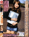 Can College No9－矢口ひろなのパッケージ画像