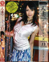 人妻ナイトクルーズ No11－堀口奈津美のパッケージ画像