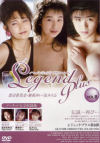 Legend Plus No8－豊田香里菜・舞坂ゆい・星みちるのパッケージ画像