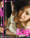 SEX LOG 美○女アクメ記録－夏川るいのパッケージ画像