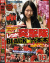 レッド突撃隊BLACK in 六本木－-のパッケージ画像