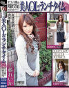 美人OLのランチタイム No2－工藤れいか・MARINA・七瀬ゆうりのパッケージ画像
