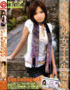 Can College No16－優木みおのパッケージ画像
