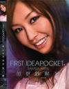 FIRST IDEAPOCKET No3－原更紗のパッケージ画像