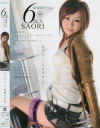 6 SEX－SAORIのパッケージ画像