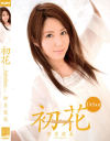 初花－卯月愛美のパッケージ画像
