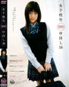 女子○○強制中出し No16－つぼみ・小日向しおり・向坂美々・国見奈々・飯島くらら・仲川咲姫のパッケージ画像