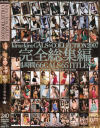 kira☆kiraGALS☆COLLECTION2007完全総集編－MARINA・浜崎りお・真田春香・松橋ルカ・愛菜りな・小澤マリア・福永あや・高瀬七海・春名えみ・辻さき・常盤りん・飯島夏希・長谷川なあみ・蒼月ひかり・はるか悠・ほしのみゆ・雨音しおん・桜井梨花・村上里沙・真央・羽野理沙・Maron・佐伯奈々・他のパッケージ画像