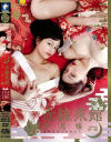 赤線旅館 夕月楼 第一幕 －陽多まり・@you・神田つばきのパッケージ画像