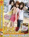 HOT TOGATHER No2－流ダイヤ・綾瀬なな・緋咲優のパッケージ画像