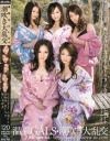温泉GALS☆潮吹き大乱交－堀口奈津美・北島玲・村上里沙・星倉なぎさ・乙羽ナナのパッケージ画像