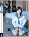 制服美○女と性交－秋元美由のパッケージ画像