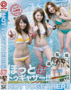 HOT TOGATHER No3－-のパッケージ画像