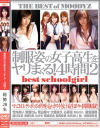 制服姿の女子○○をヤリまくる4時間 No2－水沢愛音・小澤新音・黒沢英里奈・若宮莉那・日向りのあ・篠原もえ・marin・竹内あい・香坂百合・常盤りん・矢部なつみ・浜崎りお・愛海・青山れあ・むらさき真珠・うるみゆう・糸矢めい・まりりん・辻さき・青山菜々・橘ひな・大橋未久・心有花・他のパッケージ画像