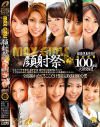 MAX GIRLS No13－伊東遥・光月夜也・千堂まゆみ・黒木アリサ・愛沢蓮・鈴木ミント・小西那奈・希志あいの・ほしのみゆ・藤崎セシルのパッケージ画像