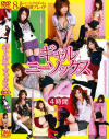 ギャルニーソックス－浅倉みらい・綾瀬りさ・石川みずき・加奈めぐ・高原智美・鷹宮りょう・星アンジェ・RiRiのパッケージ画像