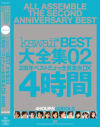 kawaii BEST 大全集02 2周年ベストだょっ全員集合DX4時間－夏川まゆり・大橋未久・真央・森美咲・糸矢めい・水玉レモン・吉沢みなみ・原明奈・鈴木さとみ・月野りさ・横山美雪・亜梨・ふわり・香坂百合・辻さき・みづき伊織・春咲あずみ・楓まお・小坂めぐる・水森あおい・石川みずき・青木春・つぼみ・他のパッケージ画像