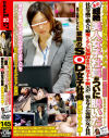 今まで頑なに出演を拒否していた､あの超絶美人女子社員がついに脱いだ－-のパッケージ画像