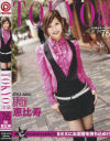 Tokyo流儀 Ｎｏ76－-のパッケージ画像