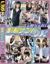 美脚女子社員制服ナンパDX－-のパッケージ画像