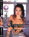 Legend No45－須磨れい子のパッケージ画像