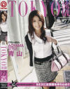 Tokyo流儀 Ｎｏ77－-のパッケージ画像