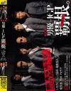 第1回 男優-1GP 覇根－南まりん・辻さき・赤西涼・瀬咲るな・大槻ひびき・仲村ろみひ・宝生優果のパッケージ画像