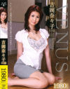 吉岡奈々子 35歳－吉岡奈々子のパッケージ画像