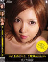 STREET ANGELS－-のパッケージ画像