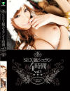 SEX魅シュラン4時間 No3－明日花キララ・雨音レイラ・石原莉奈・麻生香月・星アンジェ・波多野結衣・大沢佑香・姫野りむのパッケージ画像