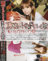 エスカレートするドしろーと娘 Ｎｏ157－-のパッケージ画像