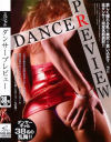 ダンサープレビュー－-のパッケージ画像