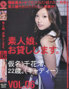 素人娘、お貸しします No6－千花澪のパッケージ画像