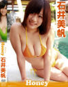 Honey－石井美帆のパッケージ画像