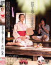 叔母と過ごした夏休み－友田真希のパッケージ画像