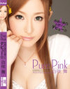 Pure Pink－白咲舞のパッケージ画像