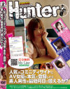 人気のコミニティサイトにAV女優が本気で登録したら素人男性を最短何日で喰えるか－成瀬心美・桃咲まなみ・佐伯奈々のパッケージ画像