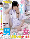 男女の身体が入れ替わる赤い糸 No4－つぼみのパッケージ画像