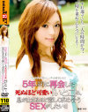 5年ぶりに再会した死ぬほど可愛い｢いとこ｣と､息が止まるほど激しく求め合う－寺田美紀のパッケージ画像