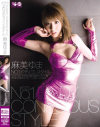 No1 BODY CONSCIOUS STYLE－麻美ゆまのパッケージ画像