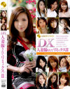 DX人妻撮りたてリミックス No2－桜井あや・日吉ルミコ・横山恵子・高丘さやか・佐藤美紀・佐伯ゆかり・片山恭子・牧瀬志保・友田真希・三浦亜沙妃・瀬戸ゆうき・矢田真由美のパッケージ画像